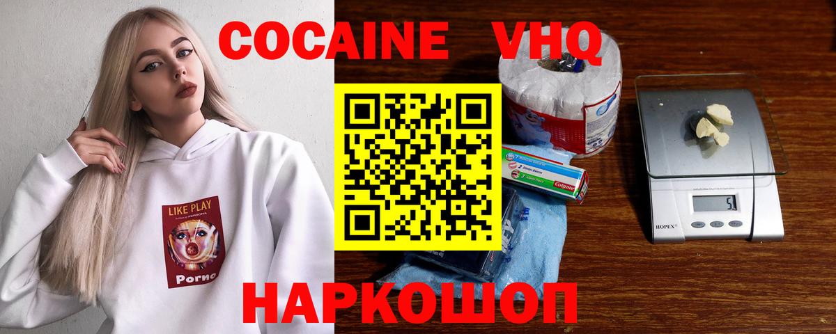 Cocaine Fish Scale  Вход с VPN  Полысаево  Cocaine Эквадор 