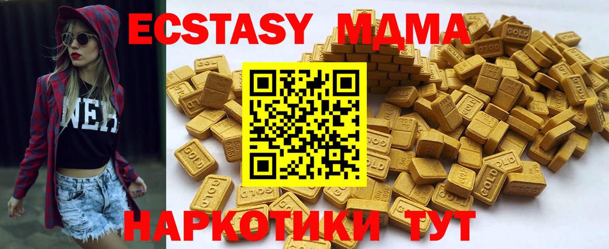 ЭКСТАЗИ  Экстази Дубай  мега tor  Вход с VPN  Ecstasy Cube  Полысаево 