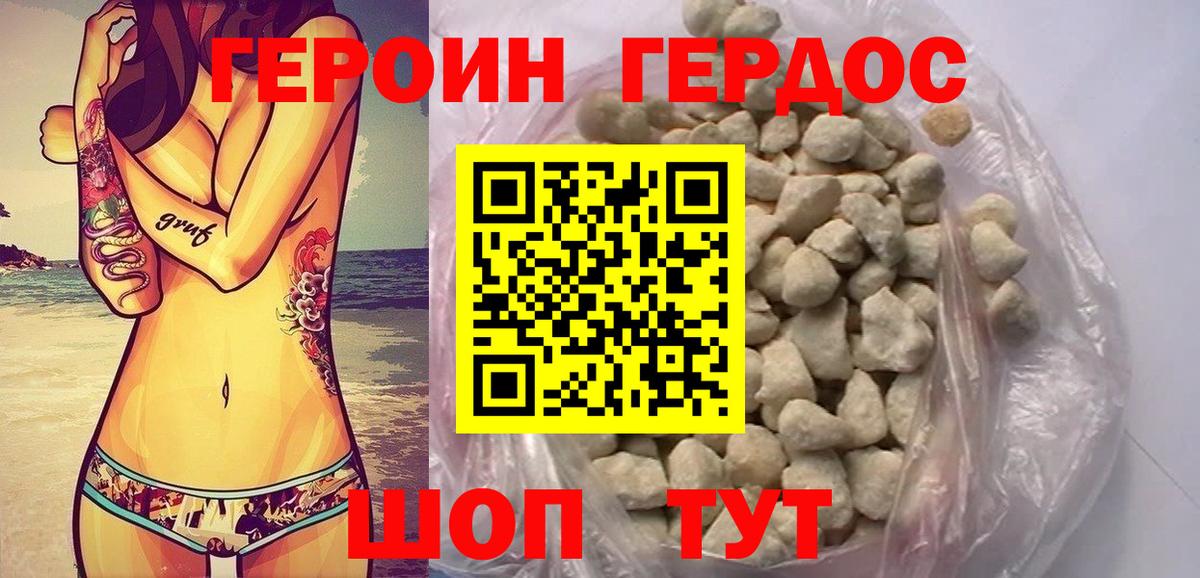 Полысаево  ГЕРОИН Heroin  Вход с VPN 