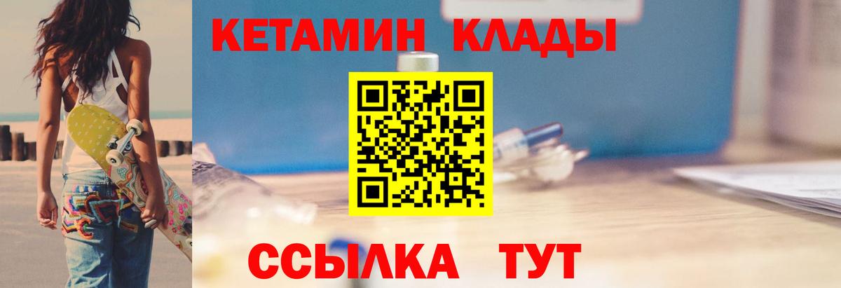 Кетамин ketamine  Кетамин ketamine  Полысаево  Вход с VPN 