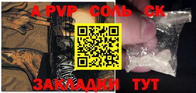 a pvp Новозыбков