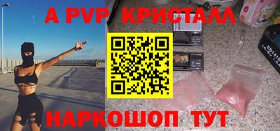 a pvp Новокубанск