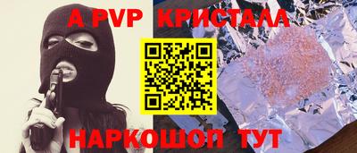 a pvp Новокубанск