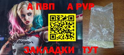 a pvp Новокубанск