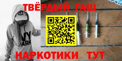 синтетический гашиш Новодвинск