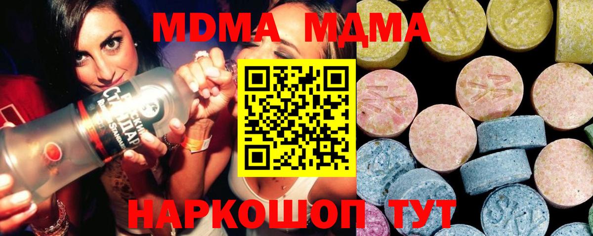 МДМА Molly  MDMA  Полысаево  Вход с VPN 