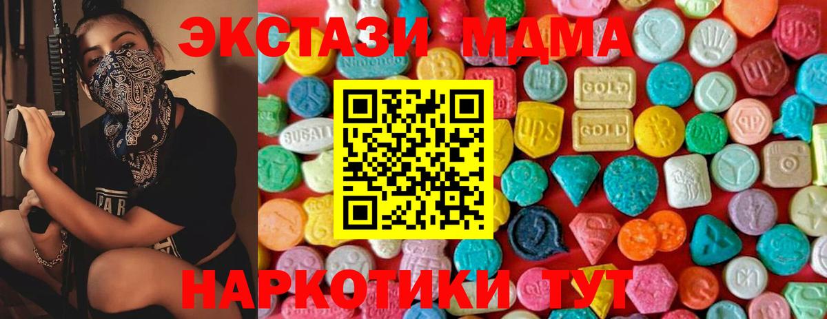 МДМА Molly Полысаево