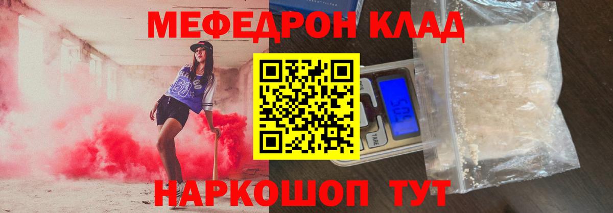 МЕФ мука Полысаево