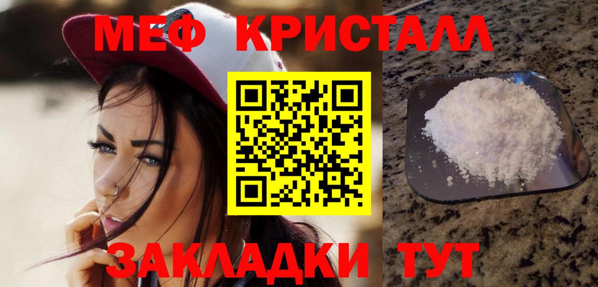 МЕФ mephedrone  Мефедрон  Полысаево  Меф  Меф мука  Вход с VPN 