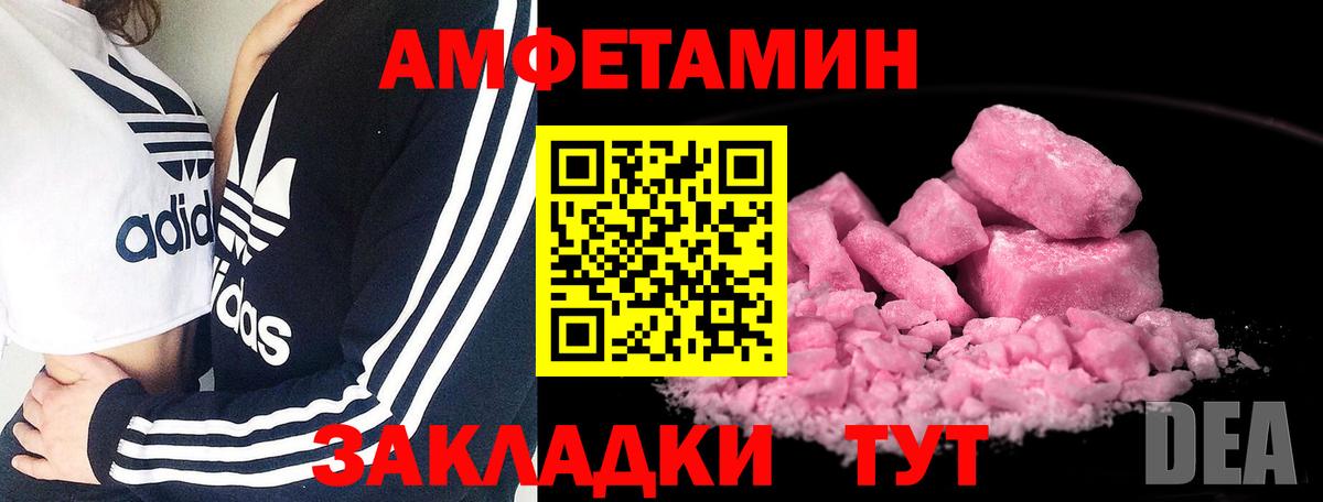 Метамфетамин мет Полысаево