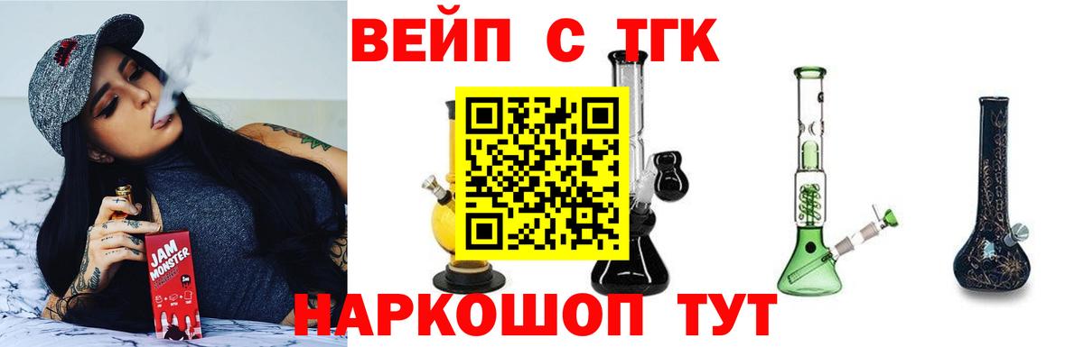 ТГК жижа Полысаево